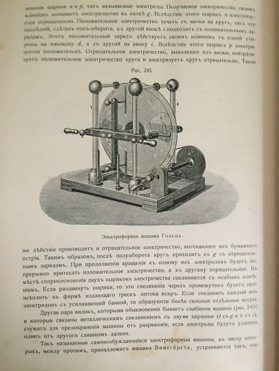 Историческая физика, т. 2, фото №5