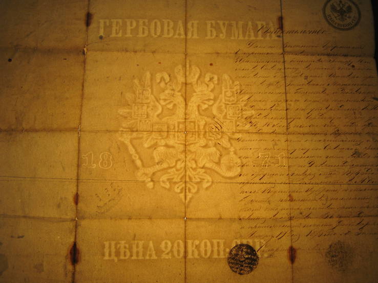 Оригинал свидетельства Волынской губернии. №197 от 19.11.1873г, фото №4