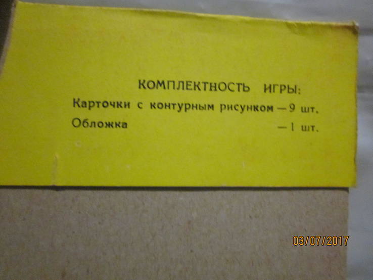 Альбом для раскрашивания. СССР, фото №9