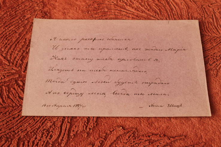 Стихотворение с автографом 1854г, фото №3