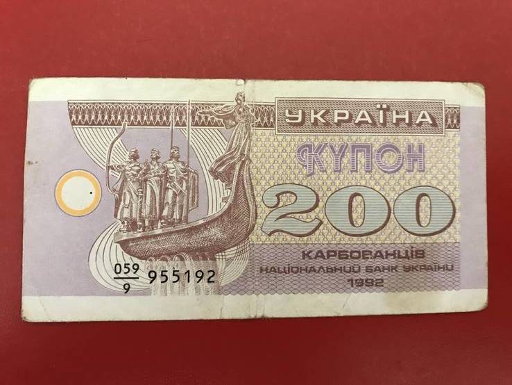 200 карбованців 1992, фото №2