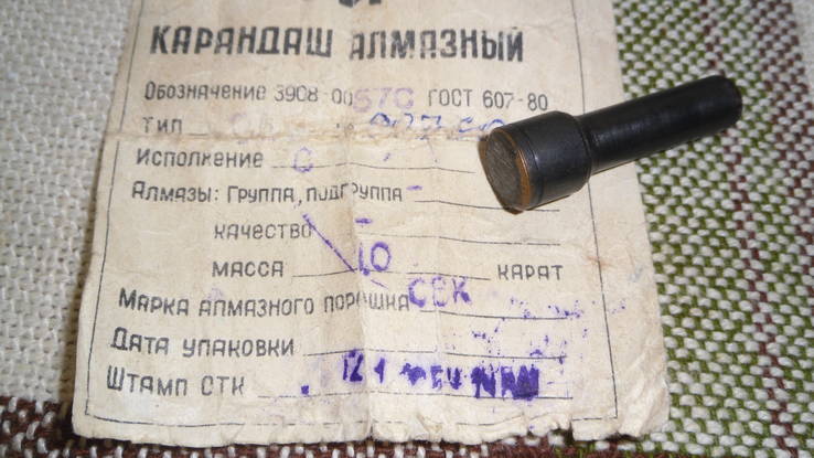 Алмазный карандаш из СССР  1 карат, фото №3