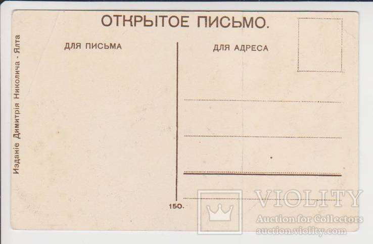 Лесничество близ Ялты., фото №3