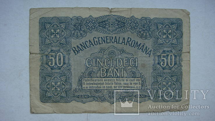 Румыния, 50 бани 1917, фото №2