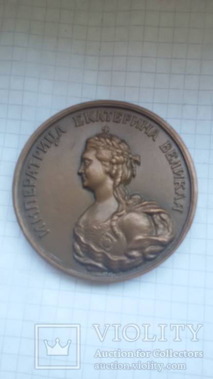 Медаль настольная "Императрица Екатерина Великая", фото №14