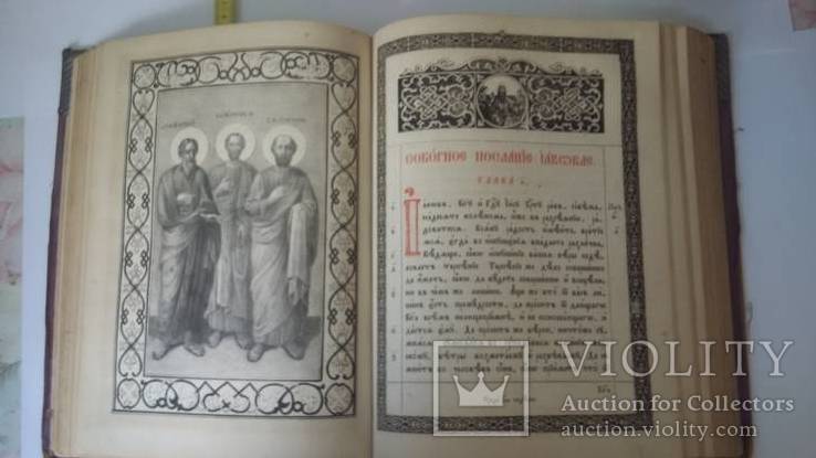 Старинная церковная книга, фото №5