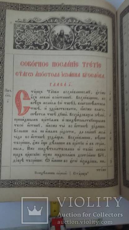Старинная церковная книга, фото №10