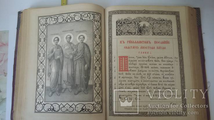 Старинная церковная книга, фото №13