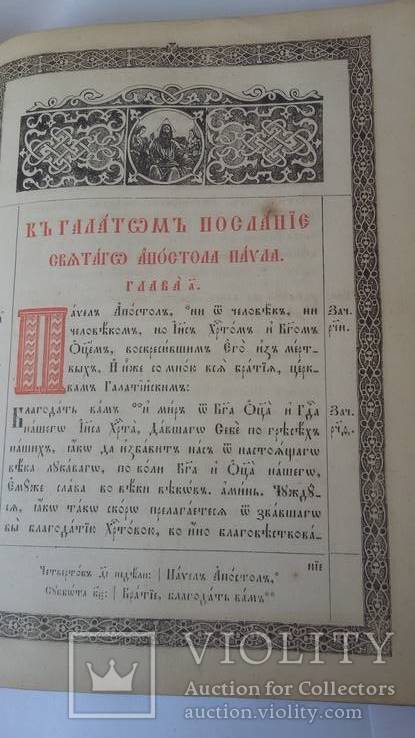 Старинная церковная книга, фото №16
