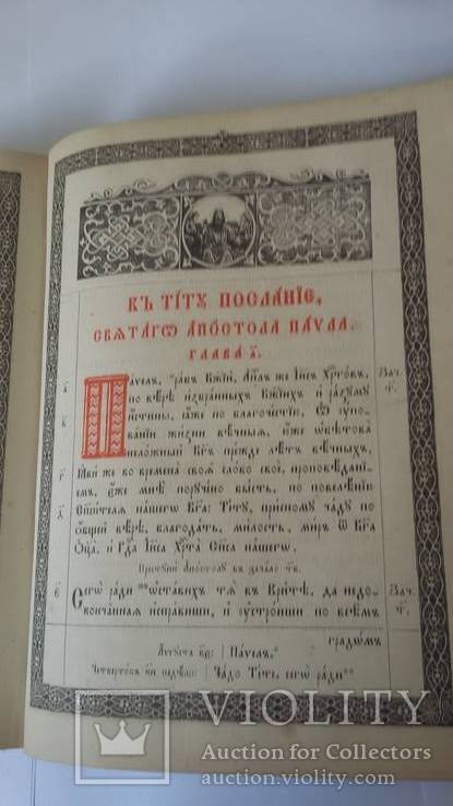 Старинная церковная книга, фото №18