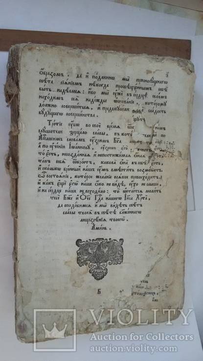 Книга(с водяными знаками)старинная под реставрацию., фото №3