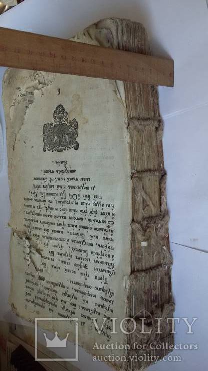 Книга(с водяными знаками)старинная под реставрацию., фото №4
