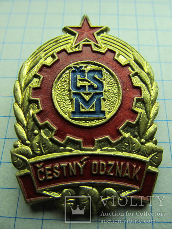 CSM Cestny odznak Чешский Союз Молодежи, тяжелый, клеймо, фото №3