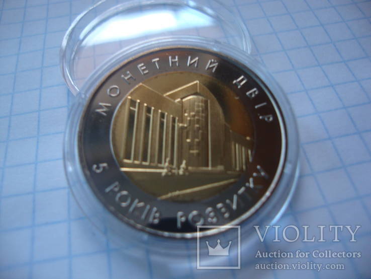 Медаль НБУ Монетний Двір 5 років Розвитку, фото №4