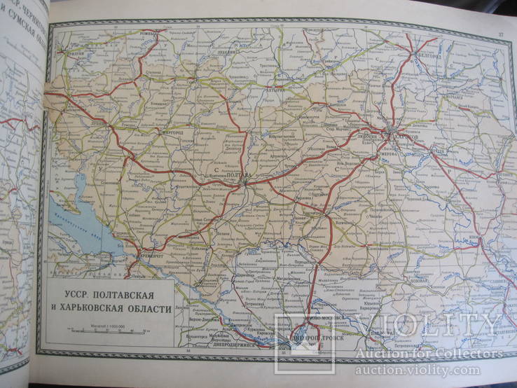 Альбом карт автомобильных дорог СССР., фото №9