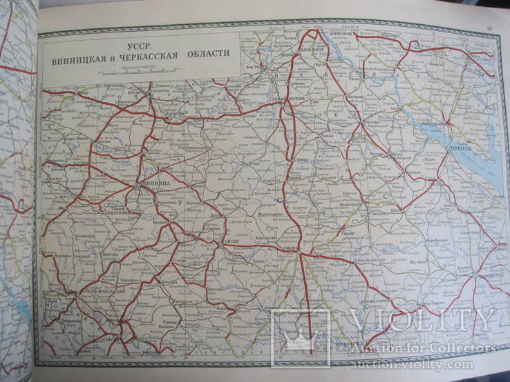 Альбом карт автомобильных дорог СССР., фото №10