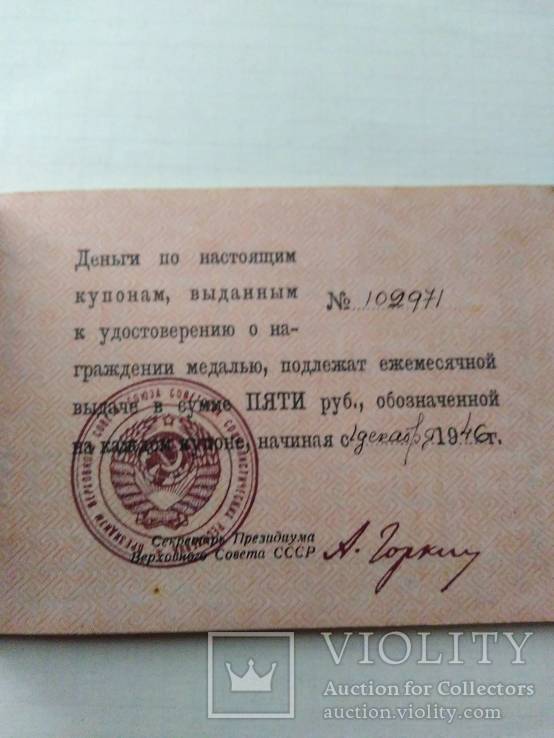 Купоны на денежные выдачи с1946 г., фото №4