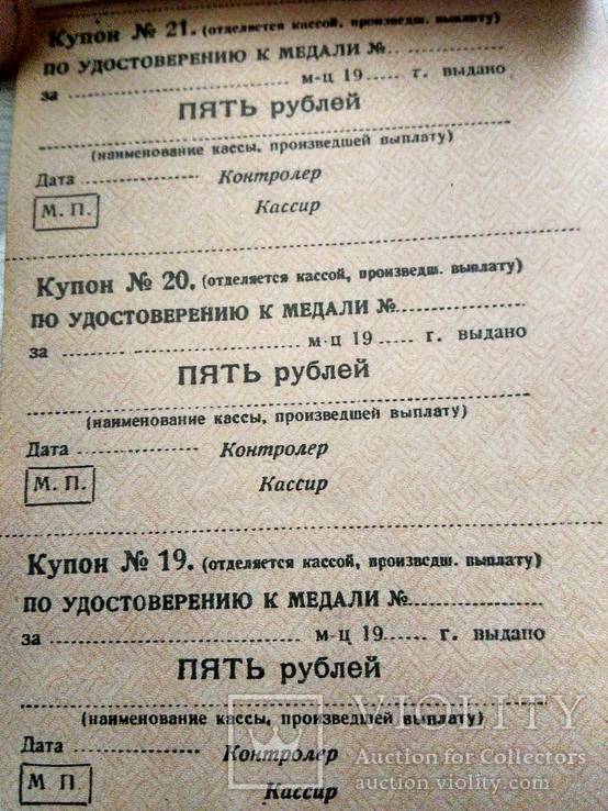 Купоны на денежные выдачи с1946 г., фото №7