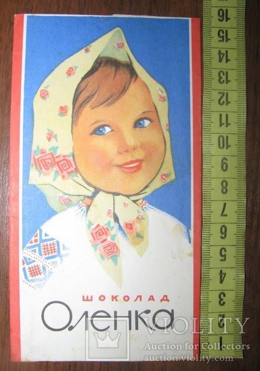 Фантик-обертка от шоколадки "Оленка"  1975 г. "Світоч", фото №2