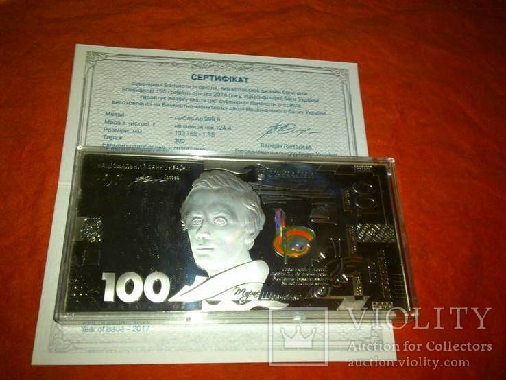 Пластина из серебра, 100 грн. образца 2014 г. с подписью В.Гонтаревой, фото №6