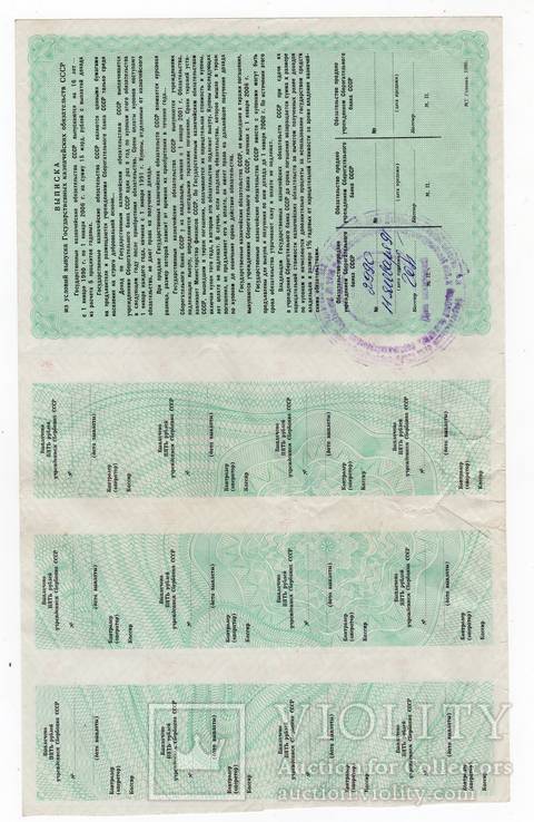 Казначейское Обязательство 1991 год 100 Руб VF+, фото №3