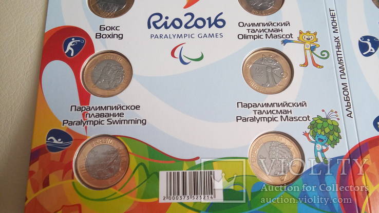 Набор Олимпиада в Бразилии +16 монет в альбоме., фото №4