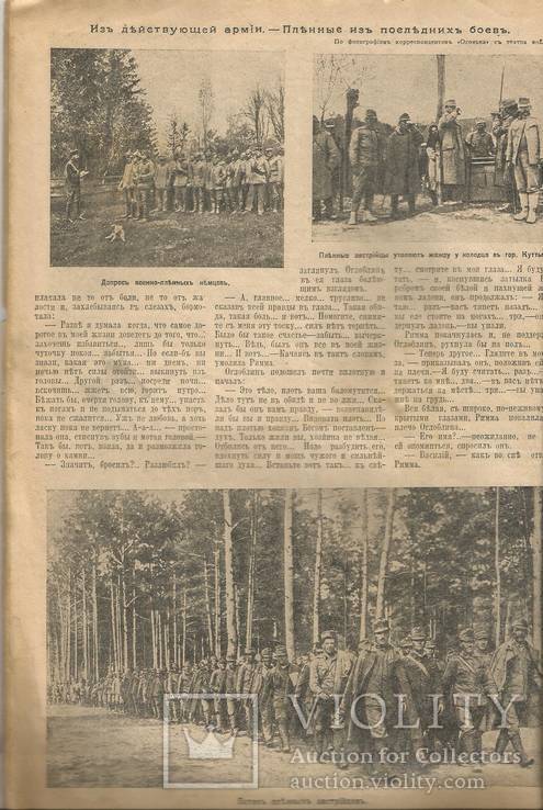 Журнал 1916 ПМВ Русские в Персии Пленные Фронтовые фото, фото №5