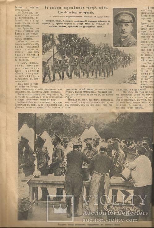 Журнал 1916 ПМВ Русские в Персии Пленные Фронтовые фото, фото №6