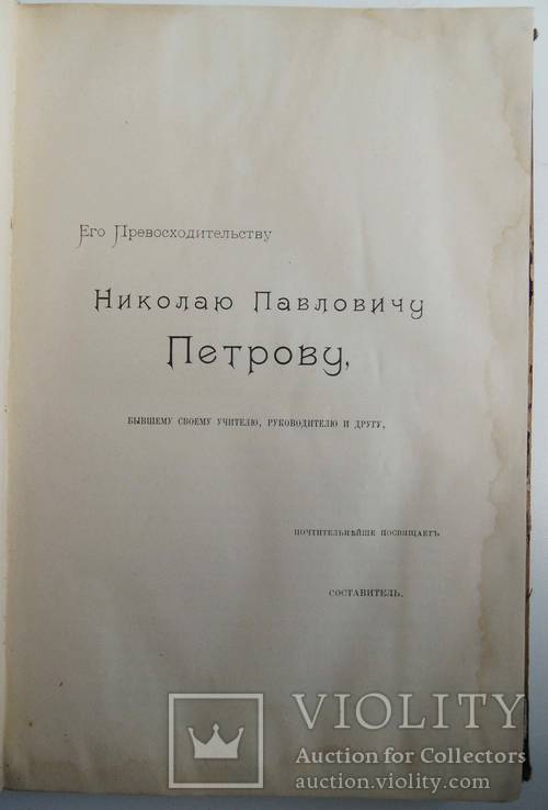 Способы определения сопротивления. Демьянов М.Н., фото №3