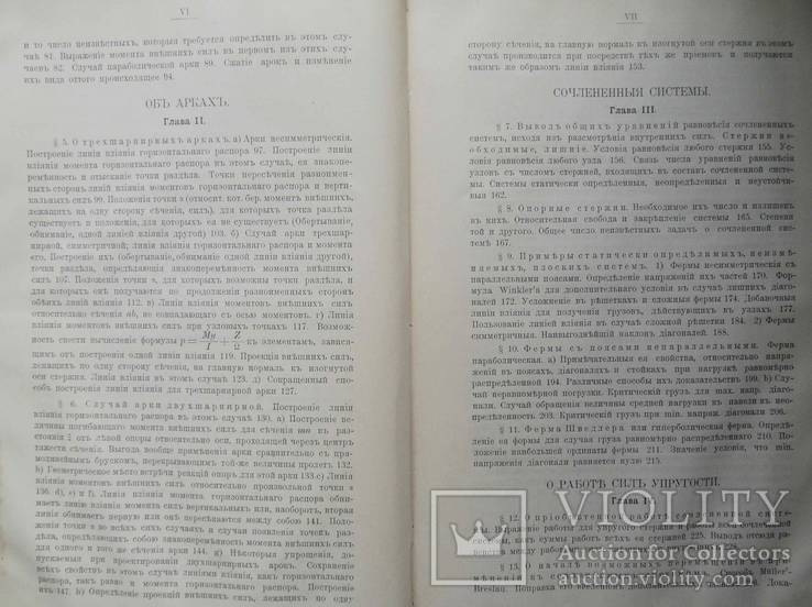 Способы определения сопротивления. Демьянов М.Н., фото №5