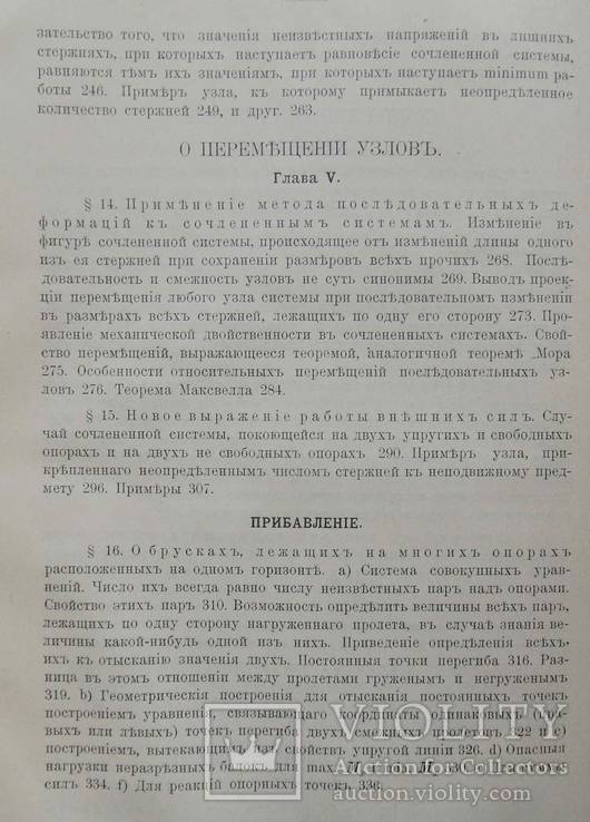 Способы определения сопротивления. Демьянов М.Н., фото №6