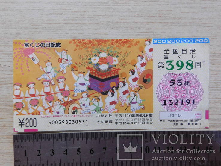 Лотерейный билет, Япония, фото №2