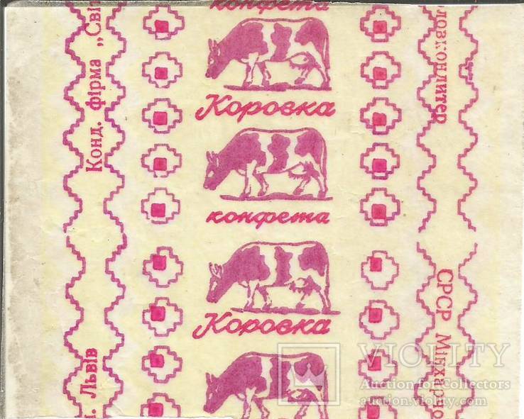 Фантик 1960-е Коровка Львов Свиточ этикетка кондитерская