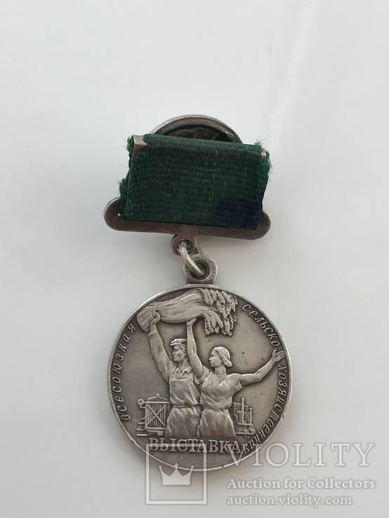 Медаль Всесоюзная Сельско-хозяйственная Выставка №12238