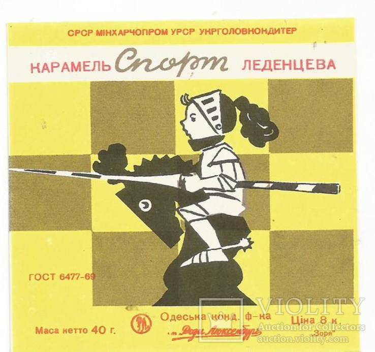Otoki cukierków 1960 SportOdessa etykieta cukiernia