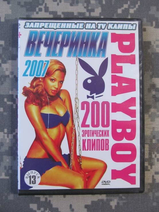 Вечеринка Playboy 2007, фото №2