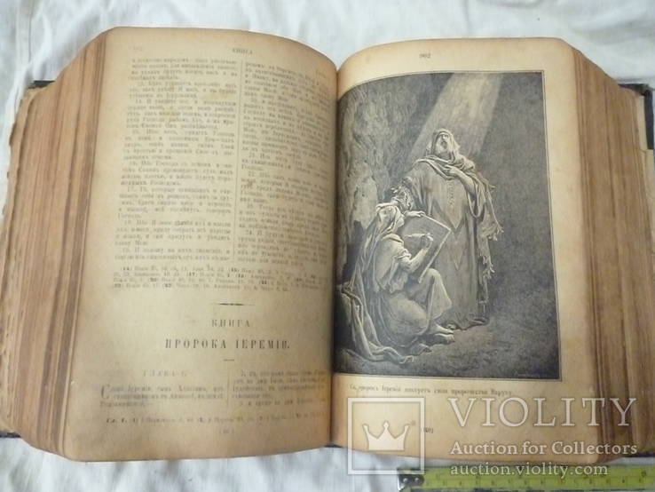 Библия Ветхий и Новый Завет  Петроград 1917г, фото №10