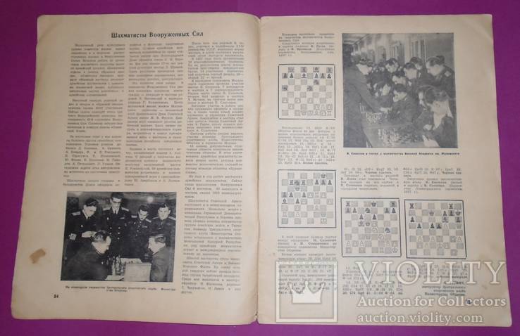 Журнал "Шахматы  в СССР" 1 и 2 номера., фото №16