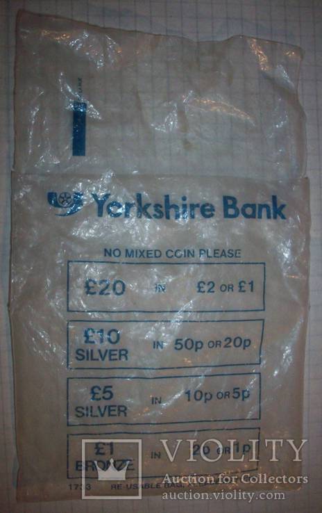 Банковский пакет целлофановый для монет Yorkshire Bank (Англия) многоразовый, фото №2