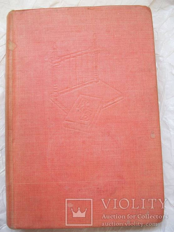 Печатное и переплетное дело (англ.) Harry Whetton, 1946 г., фото №3