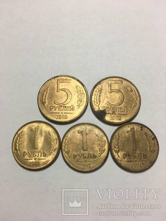 Росія 5 рублів(2шт.); 1 рубль(3 шт.) 1992р., фото №2