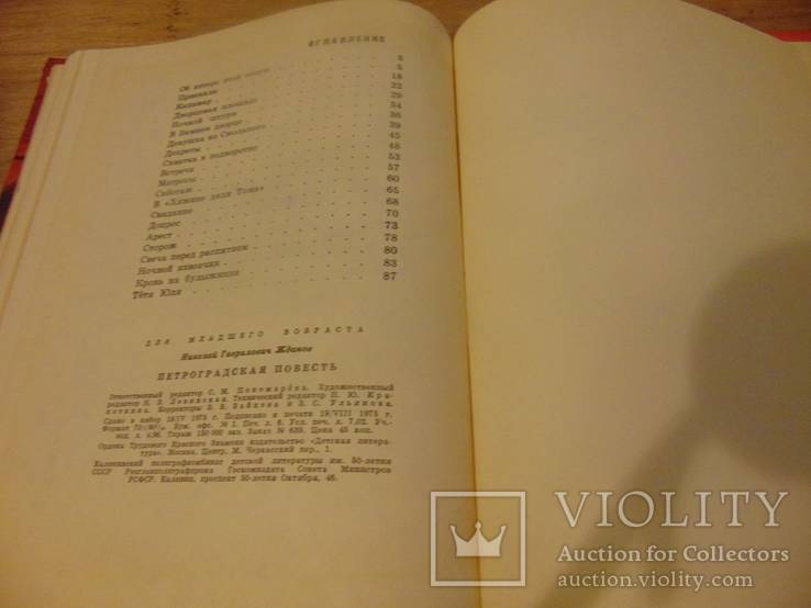 Петроградская повесть. 1975, фото №5