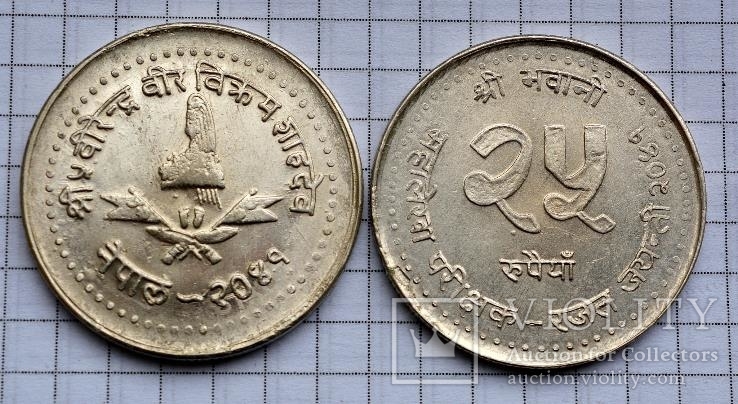 Непал, 25 рупий, 1984, 25 лет управления Генерального аудитора, KM# 1051, анц, серебро
