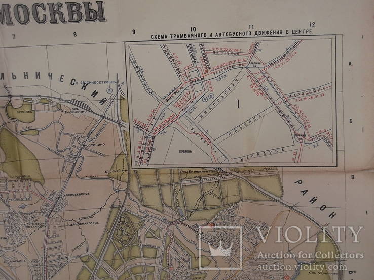 Новый план москвы с приложением указателя улиц 1929 год, фото №17