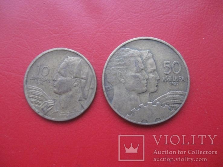 Монеты Югославии,2 шт, фото №2