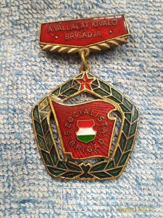  Венгрия СССР "avallalat kivalo brigadja SZOCIALISTA BRIGAD", фото №2