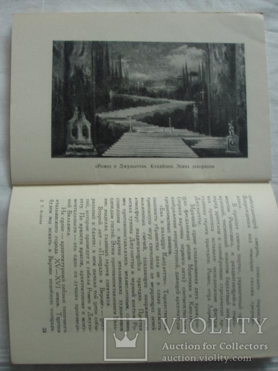 1956 Пётр Вильямс Живопись, фото №4