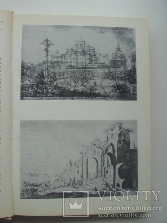1980 Асеев История украинского искусства, фото №9