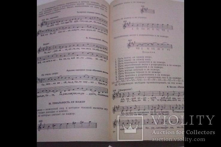 Практическое руководство по музыкальной грамоте г фридкин, фото №2