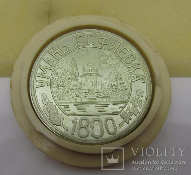 Медаль 1800 Умань Софиевка. В коробочке, фото №2